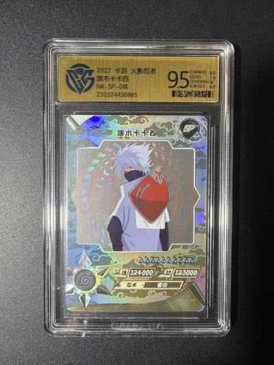 NO.29 好又多金牌大场，每周一站式配齐，方便凑单！（卖家送拍0抽成！周6晚9点截拍！） - 卡游 火影忍者 旗木卡卡西 NR-SP-018 9.5分