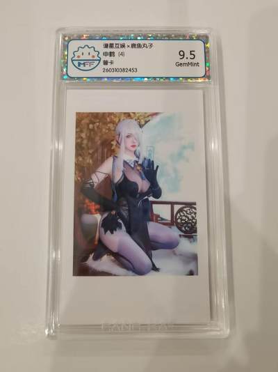 言遇卡牌 第七期【2026.04.11周六晚22：00截拍】 - 【评级卡】申鹤4 9.5g 谱星互娱