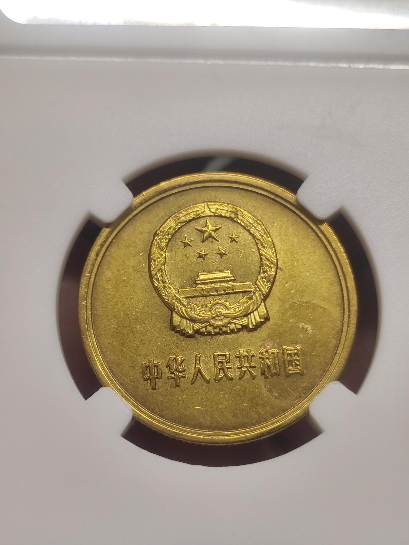 81长城币一套 一元 五角 二角 一角 长城币1元 5角 2角 1角 非评级