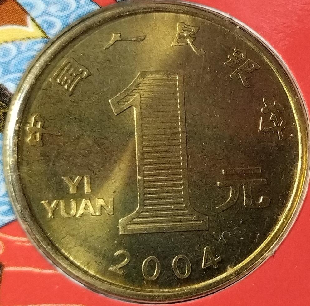 2004年贺岁生肖猴纪念币卡，康银阁原装，带证书，铜合金材质，直径25mm，1元面值。币面有氧化，适合收藏。按图发货。