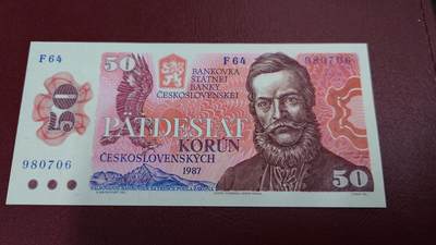 世界钱币～微拍第244期暨2026年第25期  老库存每款各1-2张清仓低价起拍 - 1987年捷克斯洛伐克50克朗 全新绝品无4尾号0706