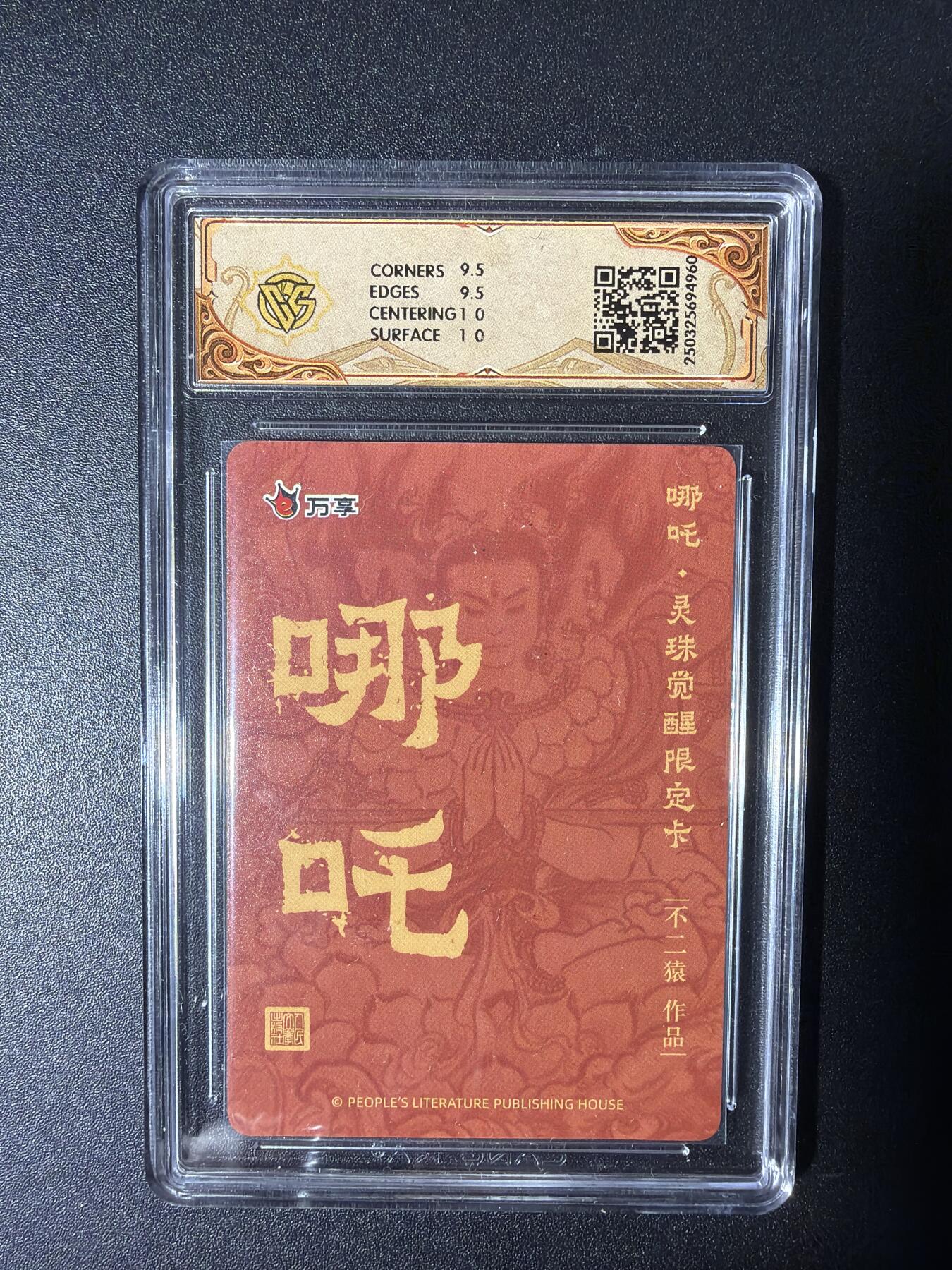 NO.29 好又多金牌大场，每周一站式配齐，方便凑单！（卖家送拍0抽成！周6晚9点截拍！） 万享 灵珠觉醒 不二猿 哪吒 粗闪 10G