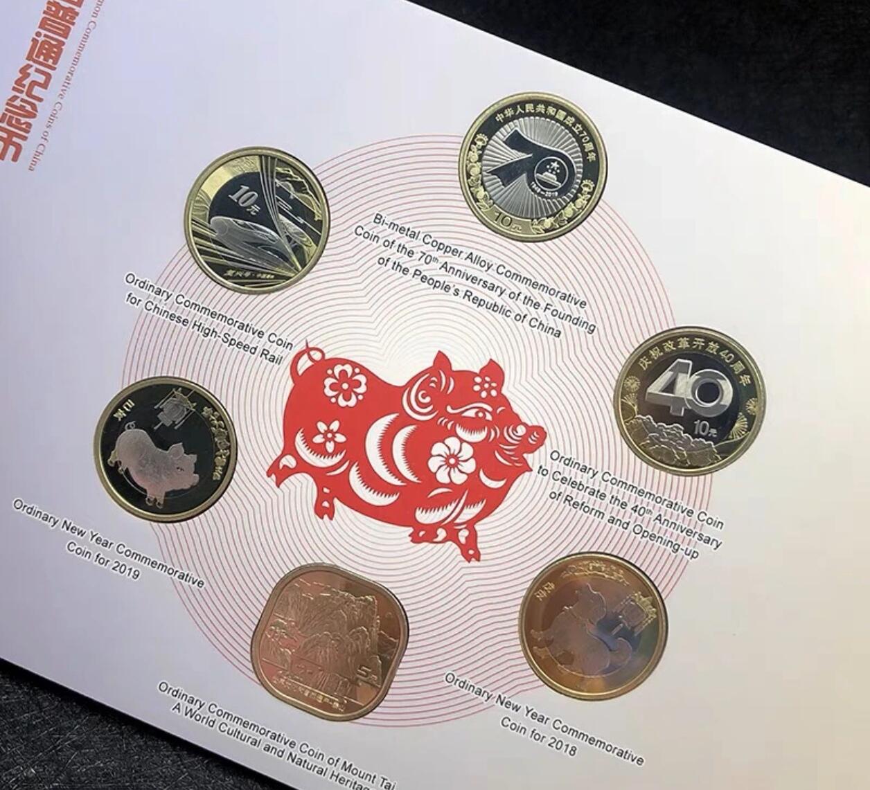 康银阁装帧2018～2019年纪念币年册，发行量20万册！含二轮生肖猪，生肖狗，泰山，改革40周年和建国70周年纪念币各一枚，配证书，按图发货！