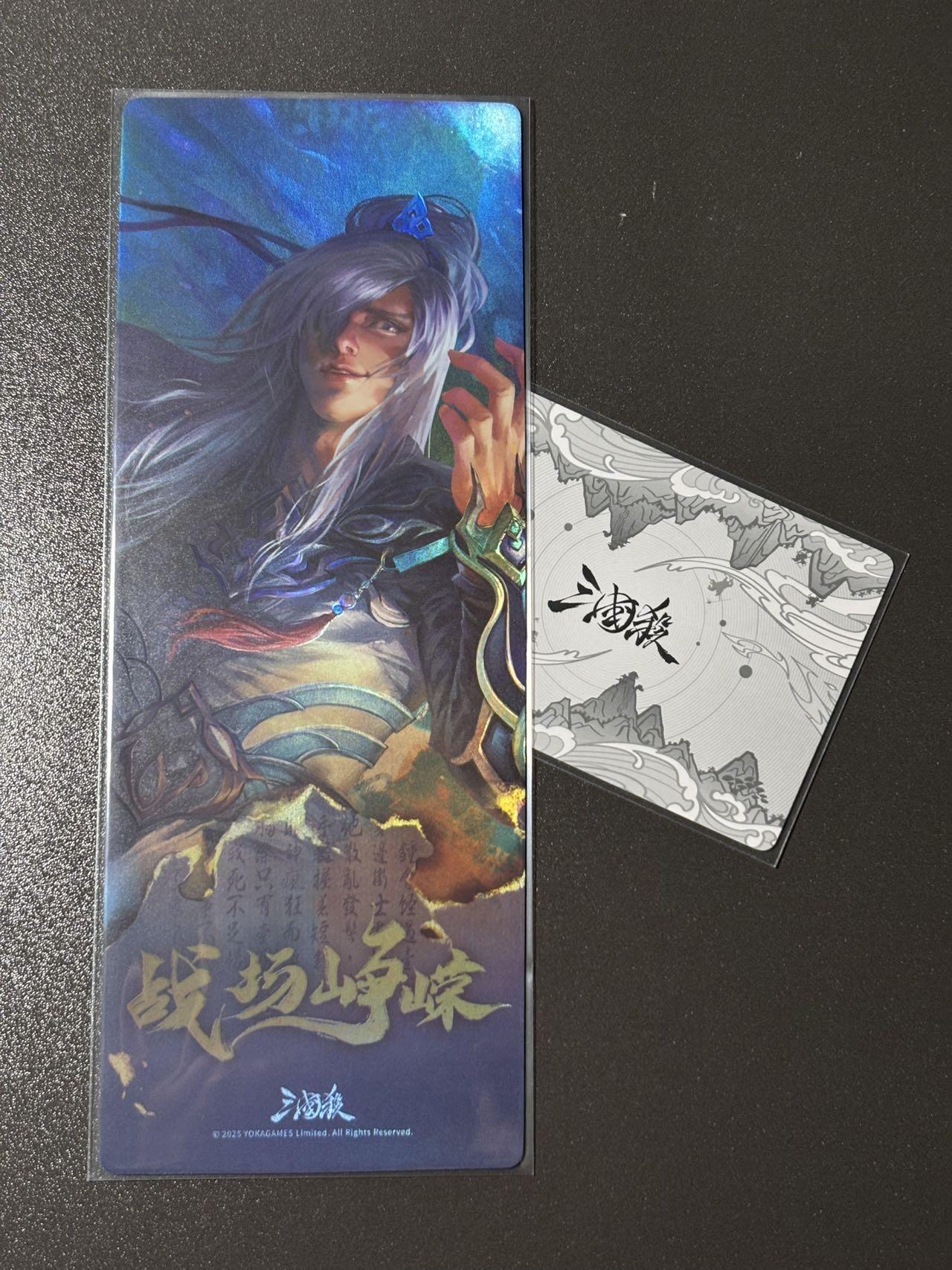 【四月清和雨乍晴】小王子卡拍第二十五场  游卡桌游 三国杀战场峥嵘 1镭射票➕1闪卡 钟会