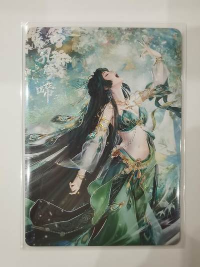 言遇卡牌 第七期【2026.04.11周六晚22：00截拍】 - 【限编】551/599 孔鸟啼 山海经起源