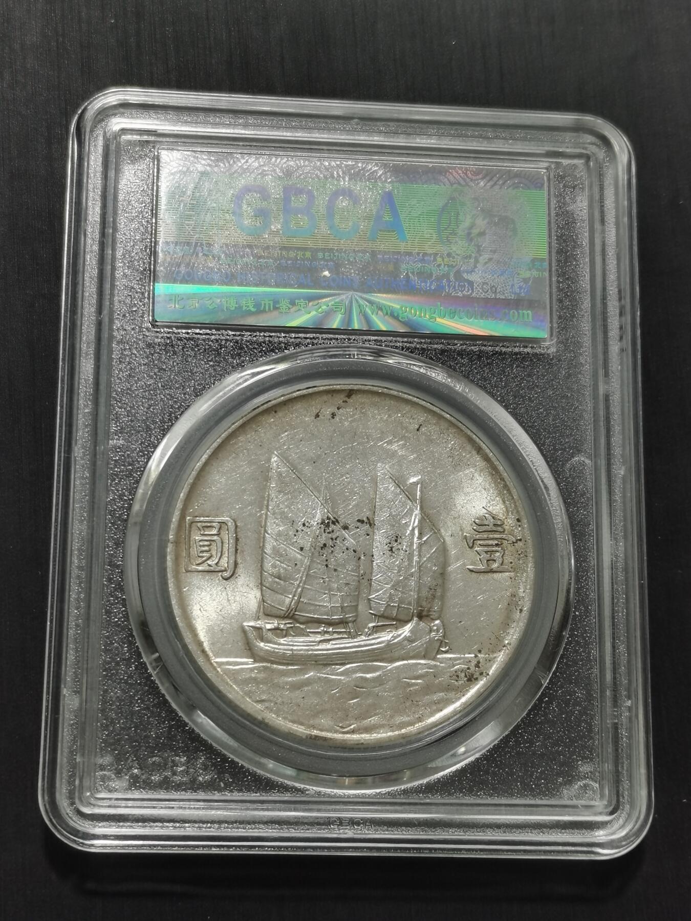 天下钱庄专场欢迎参拍