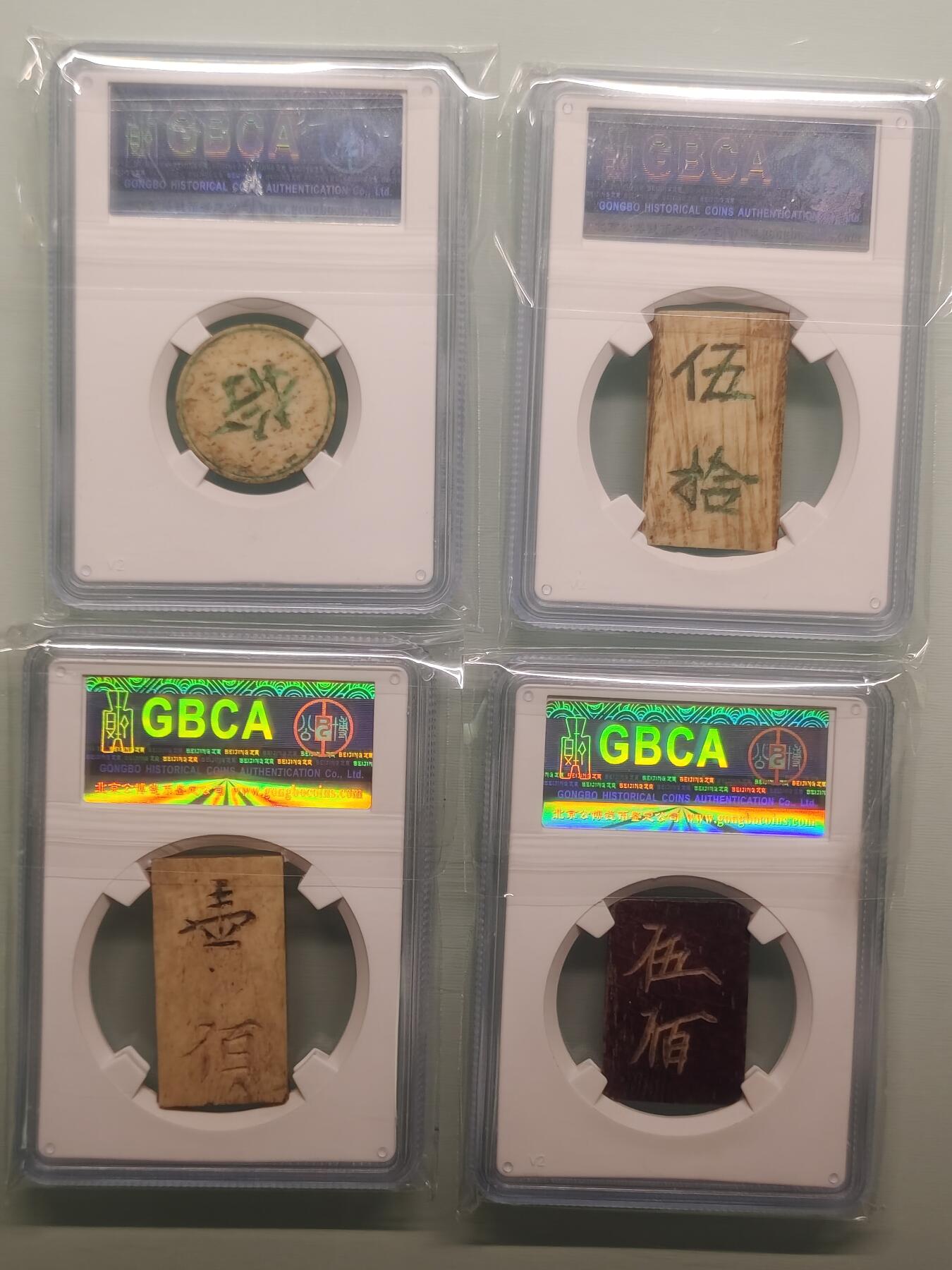 骨质筹码公博85分 拾圆  伍拾 壹百 伍佰 10元 50元 100元 500元 十元 五十 一百 民国五百 民国骨质筹码一套