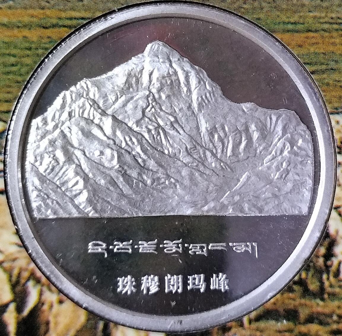 美丽西藏纪念币卡册，1985年西藏自治区成立20周年纪念币+1/2盎司999银章，康银阁装帧，原册未拆，币章齐全，品相几乎全新，细节都在。按图发货！