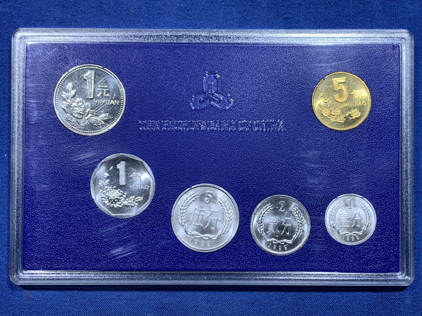 《竞宝斋》第478场 周日，周一 2场连拍 （全场包邮）欢迎送拍 中国硬币1999年6枚装套币 壹分-壹圆六个面值