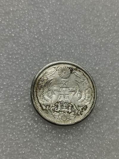 天下钱庄专场欢迎参拍 - 双凤五十钱银币
