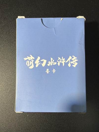 NO.29 好又多金牌大场，每周一站式配齐，方便凑单！（卖家送拍0抽成！周6晚9点截拍！） - 【套卡】超吉梦 萌幻水浒传 第一弹  普卡