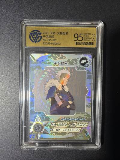NO.29 好又多金牌大场，每周一站式配齐，方便凑单！（卖家送拍0抽成！周6晚9点截拍！） - 卡游 火影忍者 千手扉间 NR-SP-013 9.5分