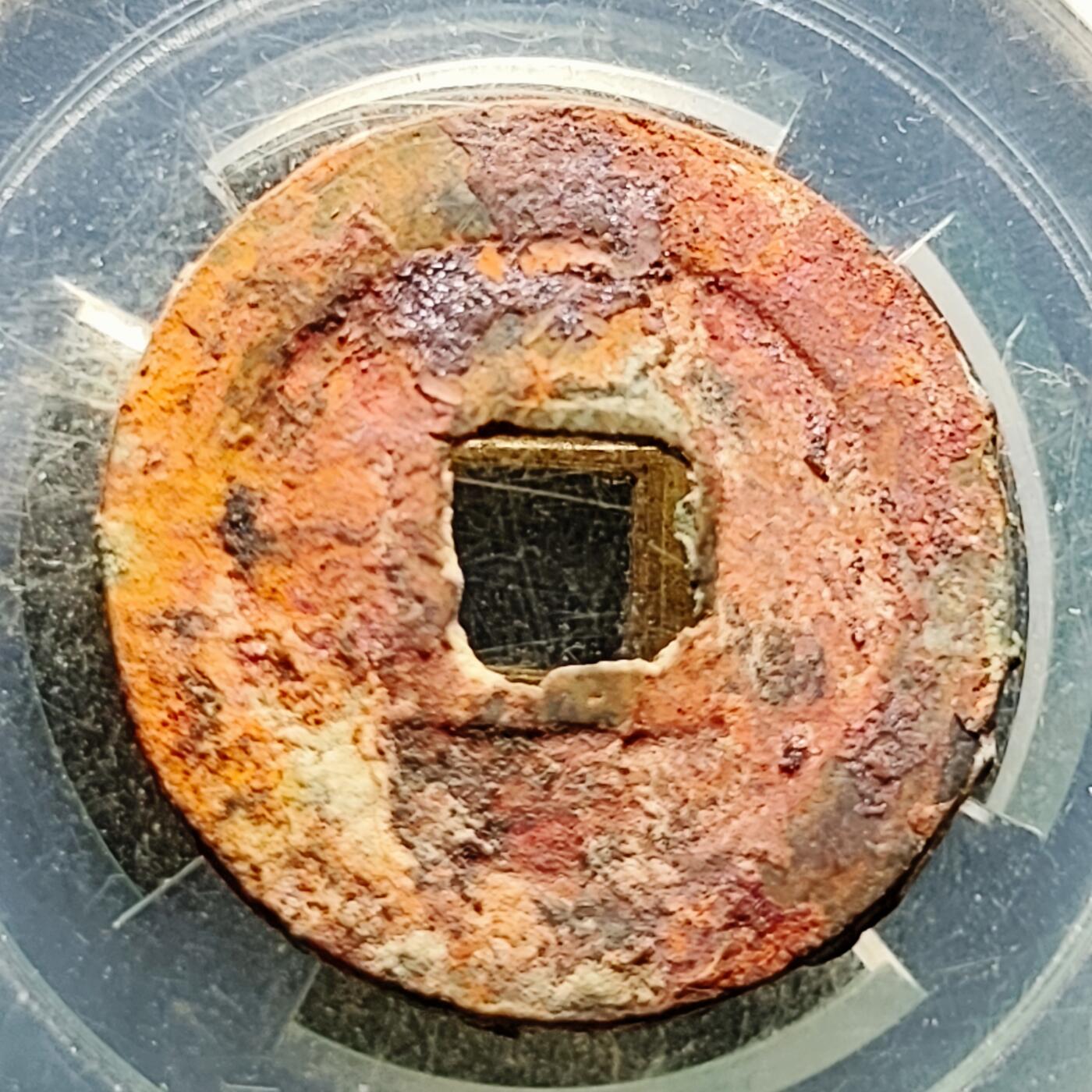 泉币菌-第221场-拍品多 请提前出价  。