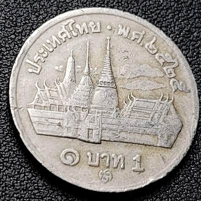 泉币菌-第221场-拍品多 请提前出价 - 80年代 泰国1铢 曼谷大皇宫拉玛九世25mm