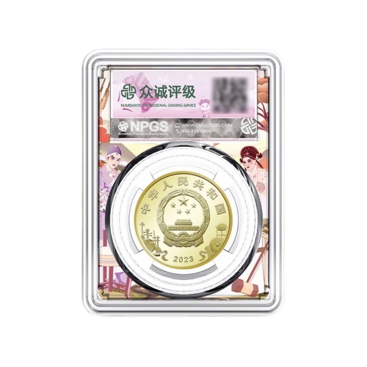 中国京剧艺术普通纪念币