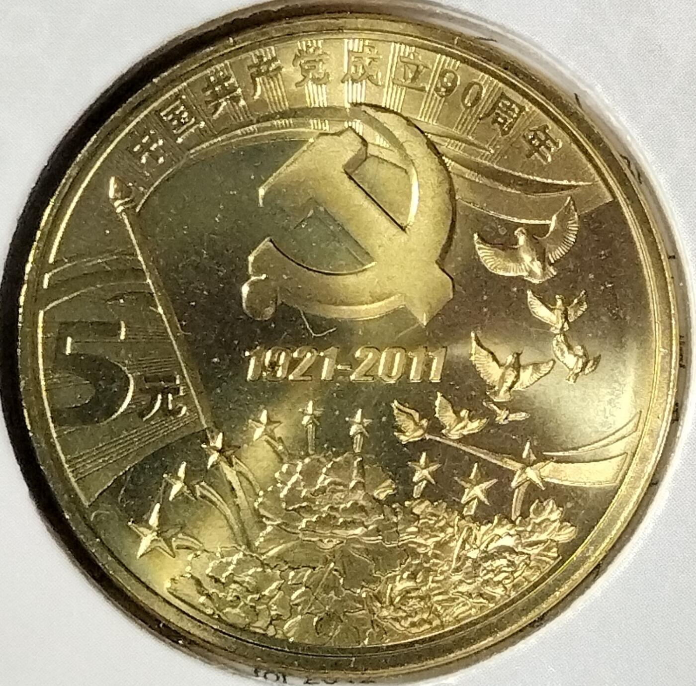 2011-2012年普通纪念币年册，康银阁装帧，三枚币：2011兔年、2012龙年、建党90周年，铜质，带原装证书，品相全新，保存很好，币面清晰。按图发货。