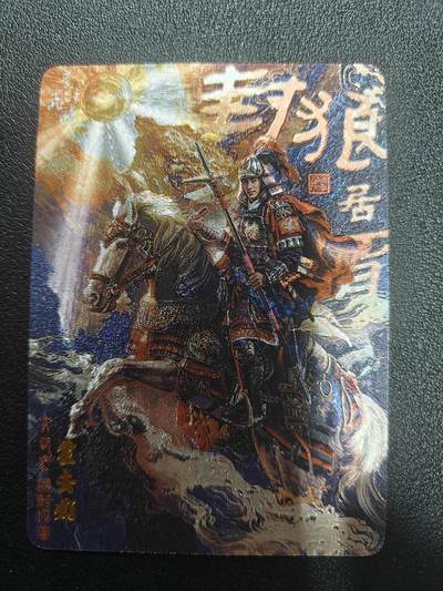 天玑星卡拍第184期《4.6周一截拍》持续收拍收评中 满赠卡需备注 - 百里卡牌 苍之飞鸿 中华百将传 霍去病 粗闪