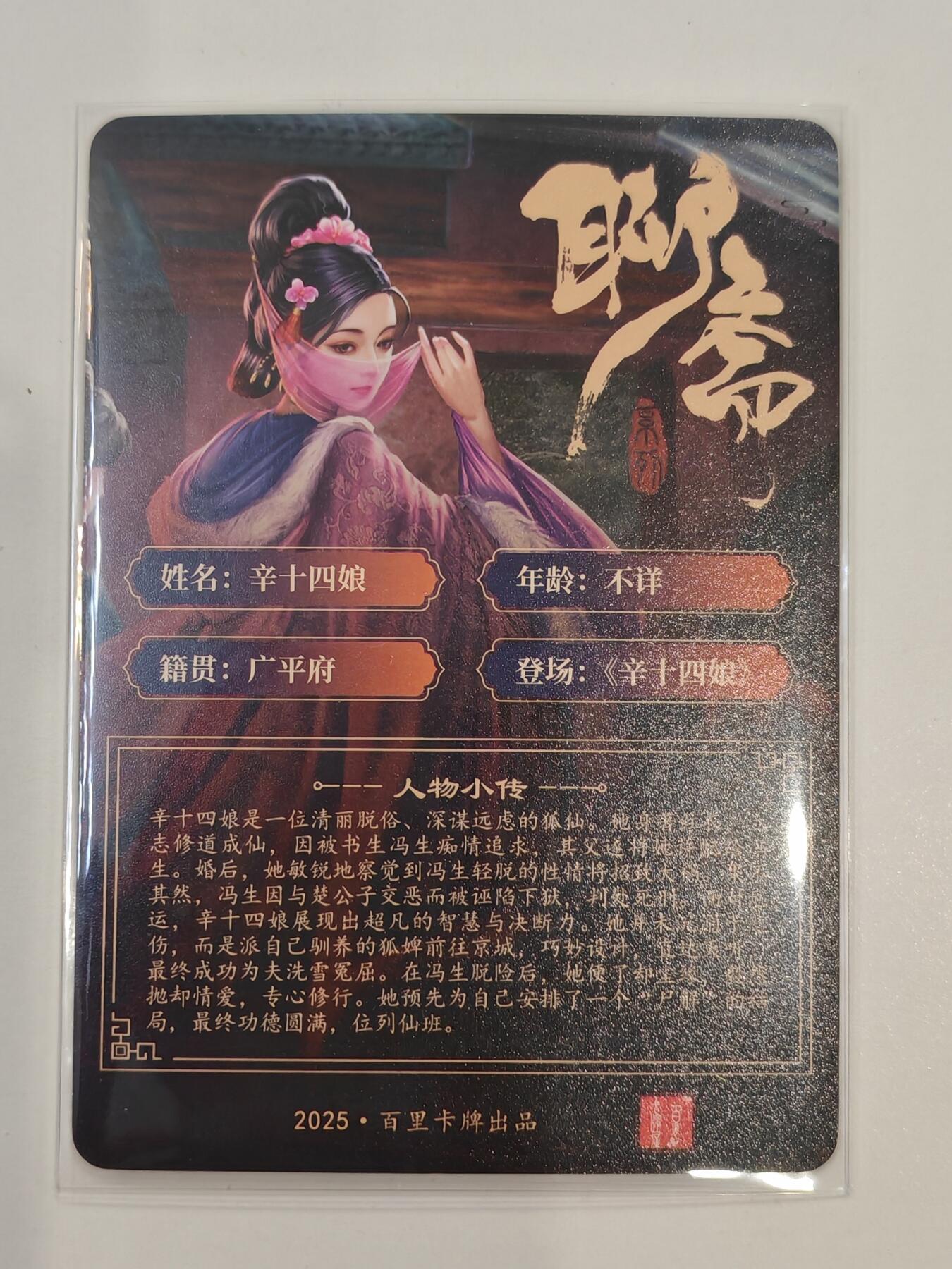 言遇卡牌 第七期【2026.04.11周六晚22：00截拍】