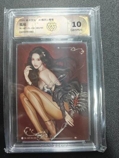 天玑星卡拍第184期《4.6周一截拍》持续收拍收评中 满赠卡需备注 - 焱卡文化 ART毒瘤 狐挺 083/199 CCG10