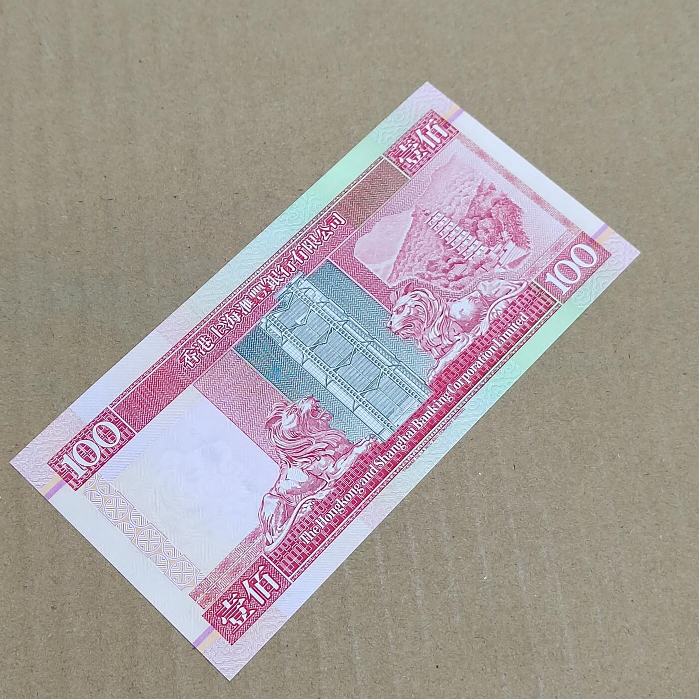 PCAI钱币  7-800 钱币邮票小专场 老港币壹佰