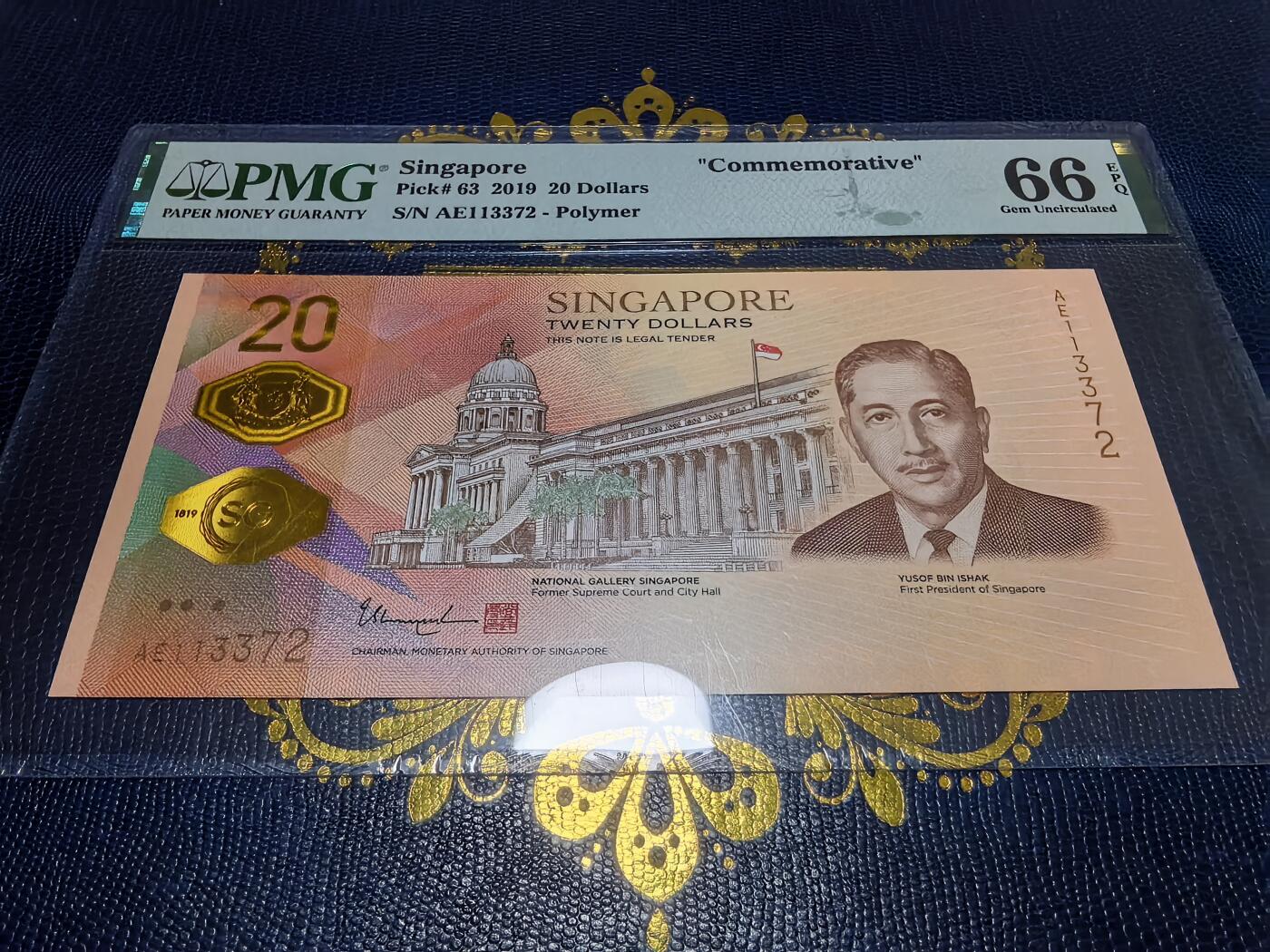 长老汇马年精选第十六场拍卖 2019新加坡20元塑料钞，PMG 66