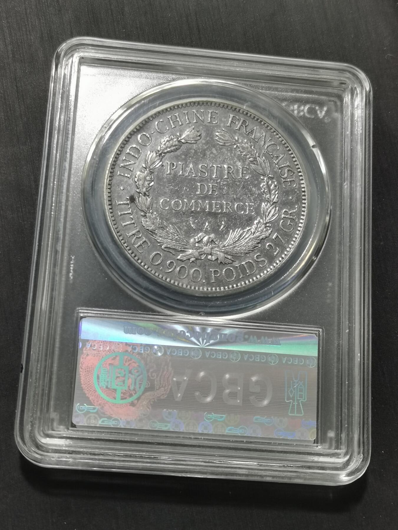 天下钱庄专场欢迎参拍 公博评级XF45坐洋一元银币