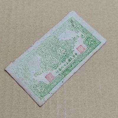 PCAI钱币  7-800 钱币邮票小专场 - 保德五角