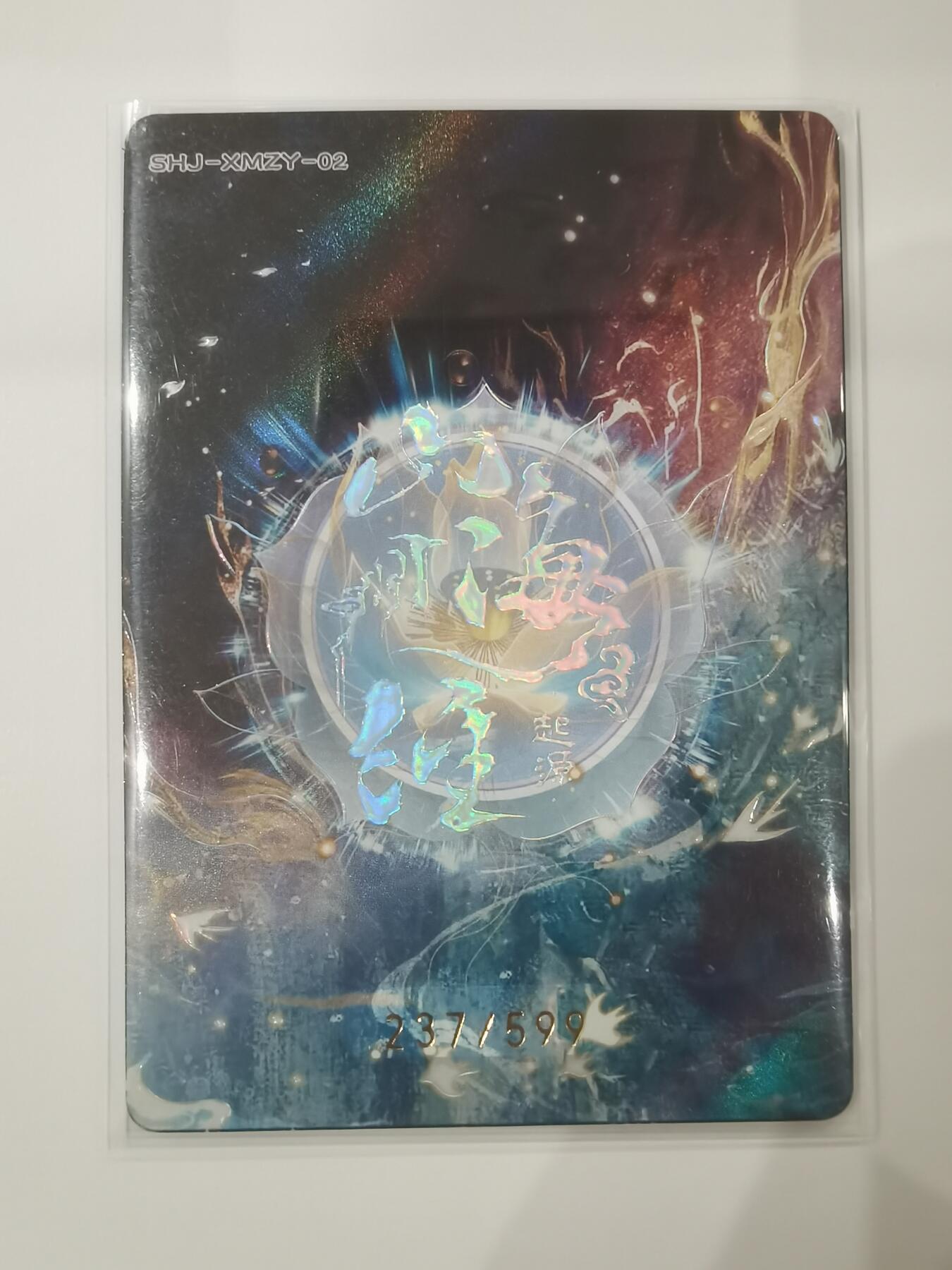 言遇卡牌 第七期【2026.04.11周六晚22：00截拍】 【限编】237/599 凤鸟自舞 山海经起源