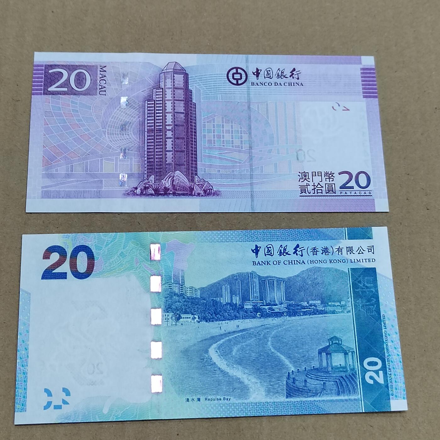 PCAI钱币  7-800 钱币邮票小专场 港澳币二张