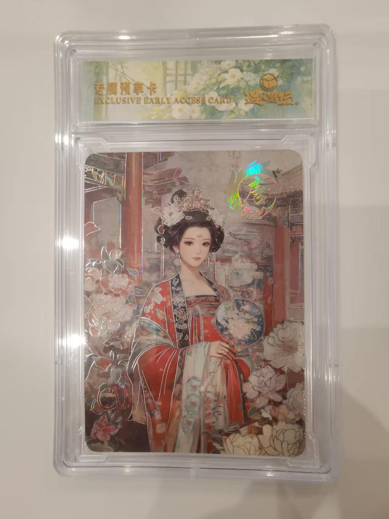 言遇卡牌 第七期【2026.04.11周六晚22：00截拍】 【卡砖】唐 专属预享卡 锦衣华章 遇见潮玩