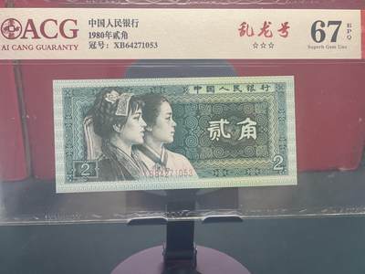 品味人生 - 8002 乱龙号一张爱藏 67