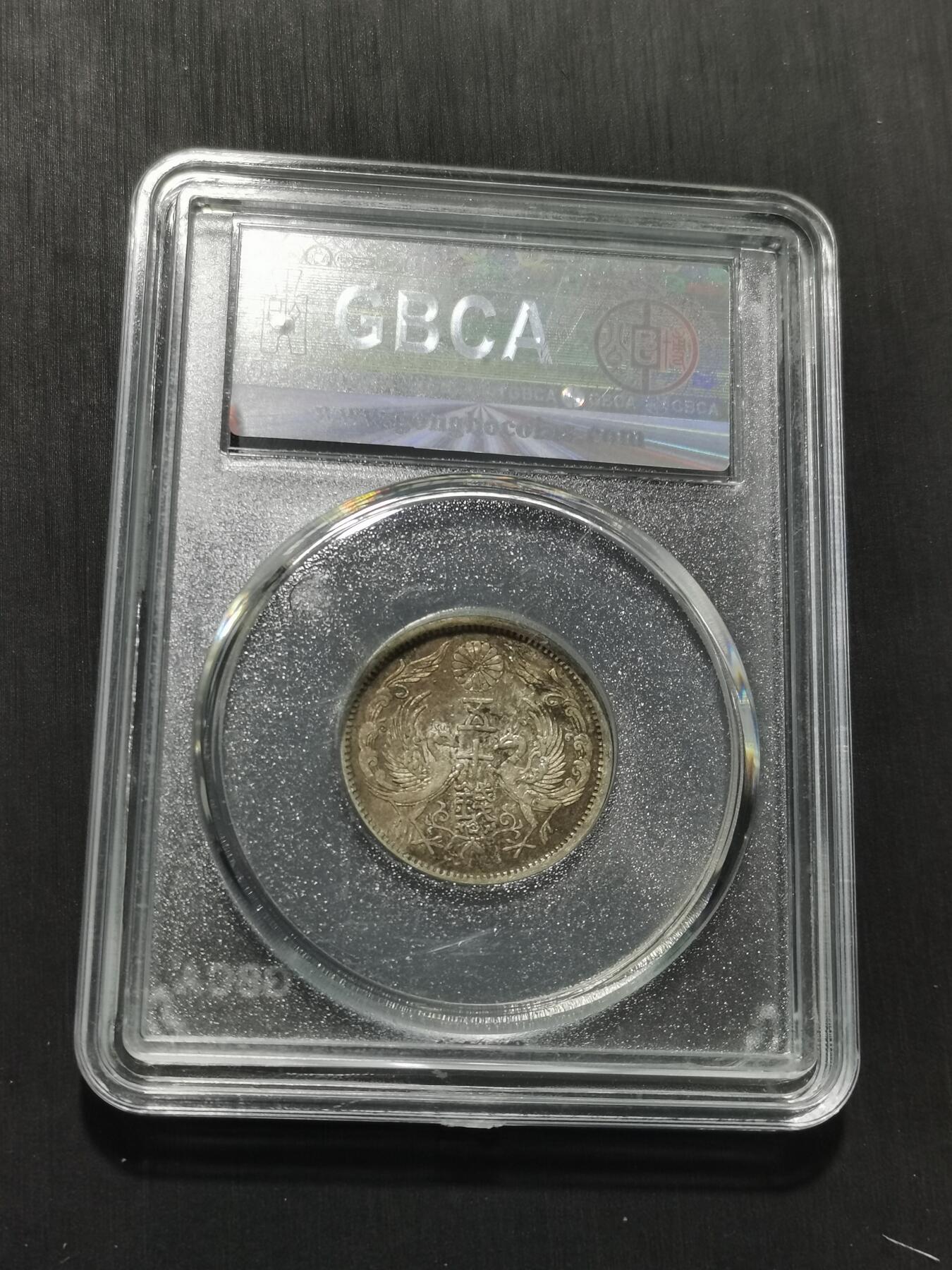 天下钱庄专场欢迎参拍 双凤五十钱银币