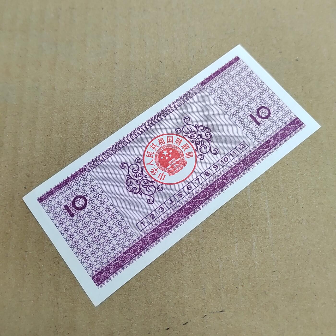 PCAI钱币  7-800 钱币邮票小专场