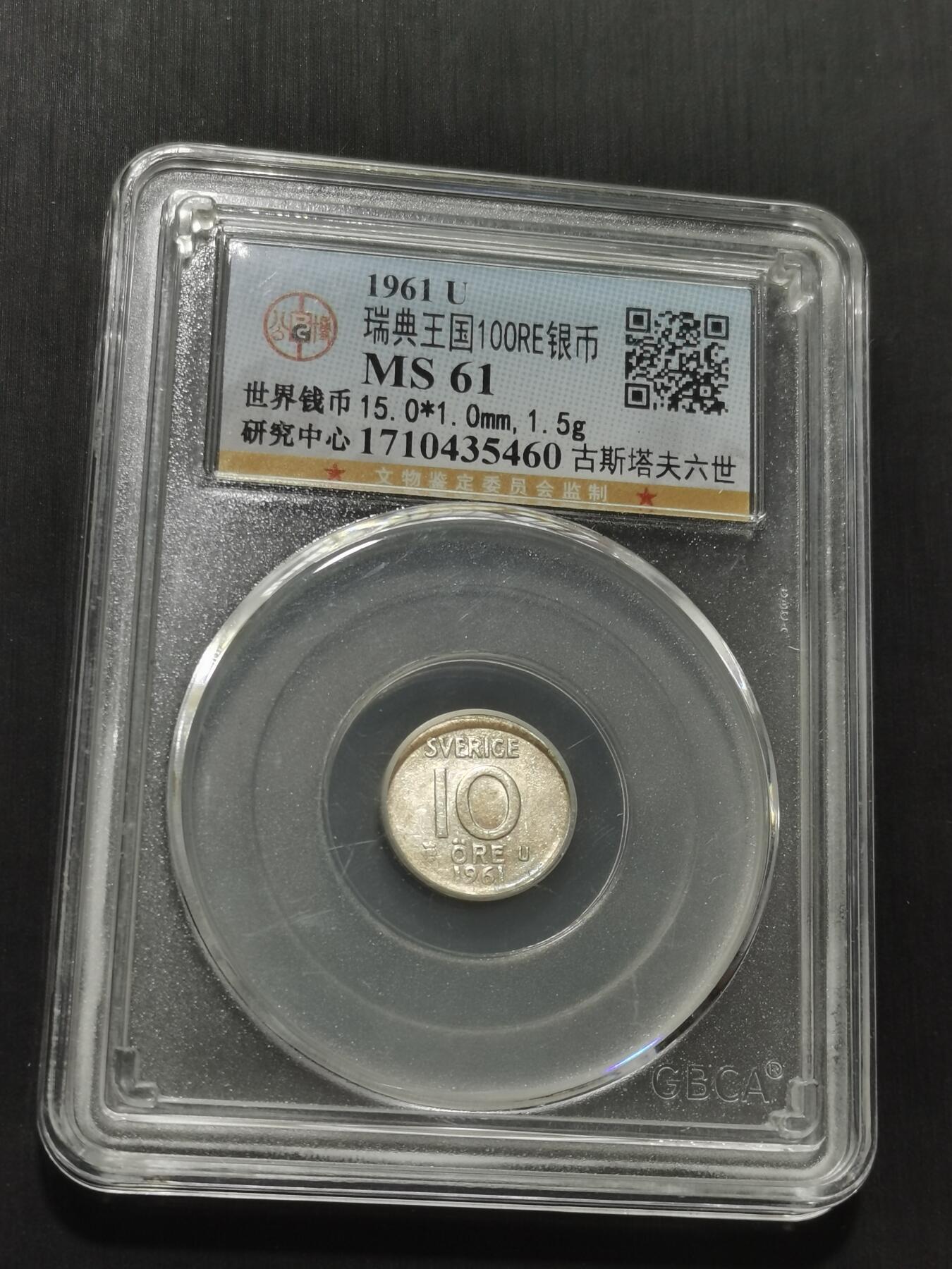 天下钱庄专场欢迎参拍