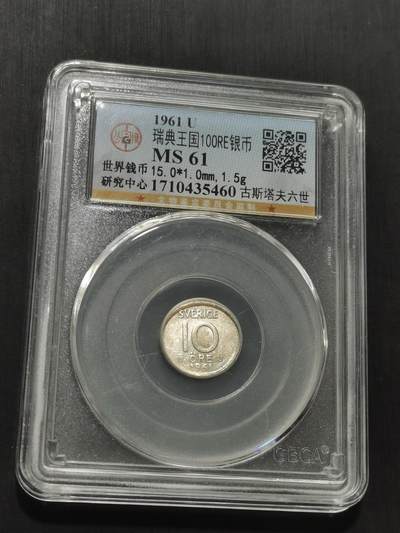 天下钱庄专场欢迎参拍 - 瑞典100RE银币