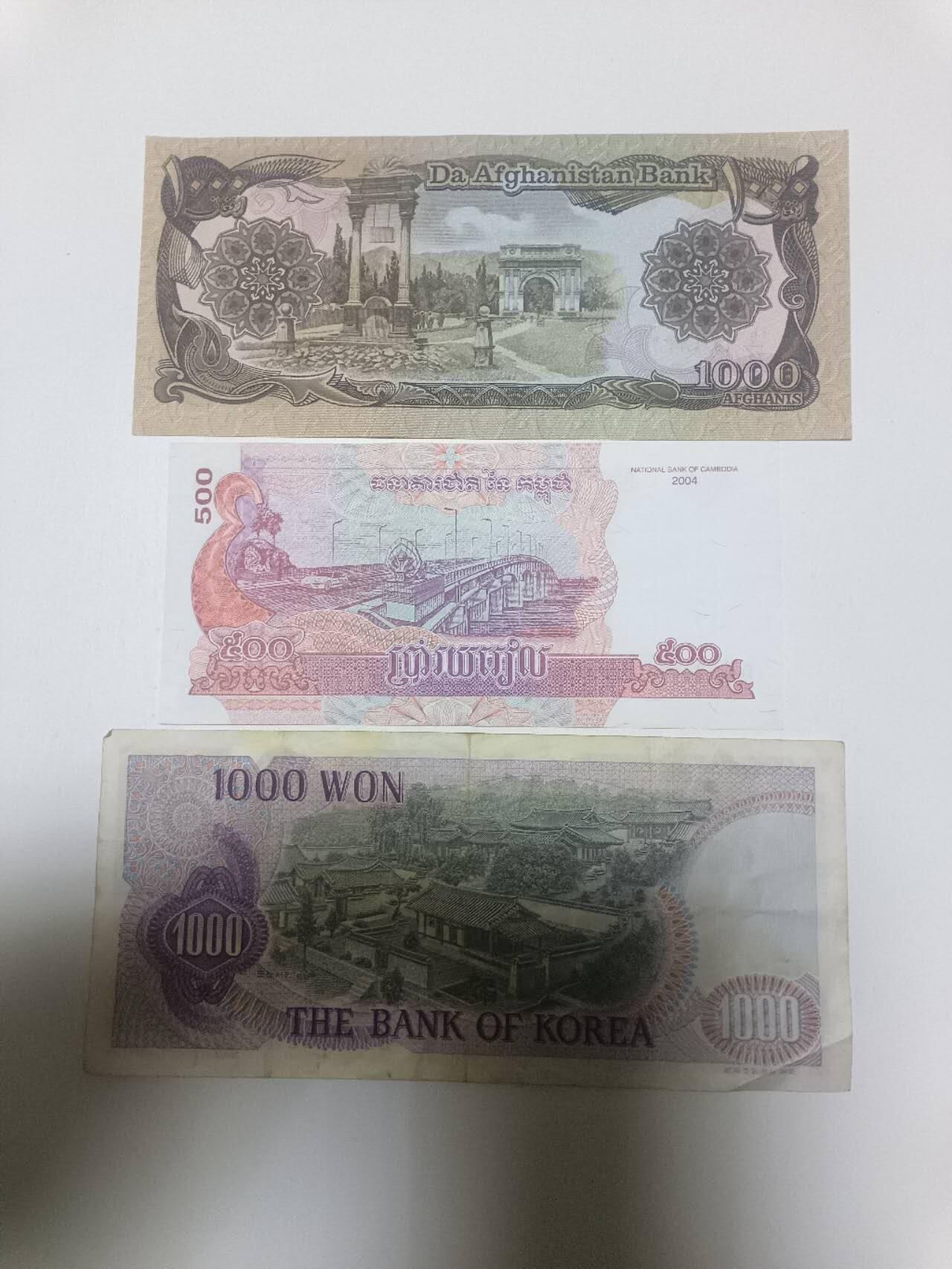【20260409】非全新纸币和硬币第354场 亚洲国家3张纸币