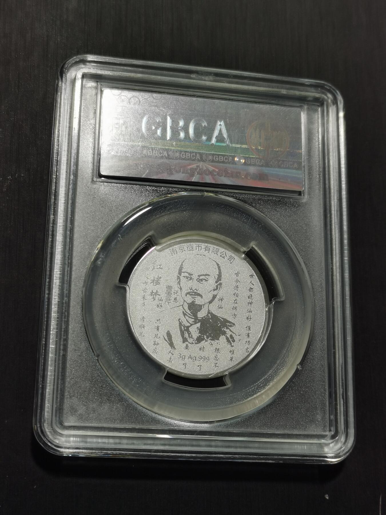 天下钱庄专场欢迎参拍