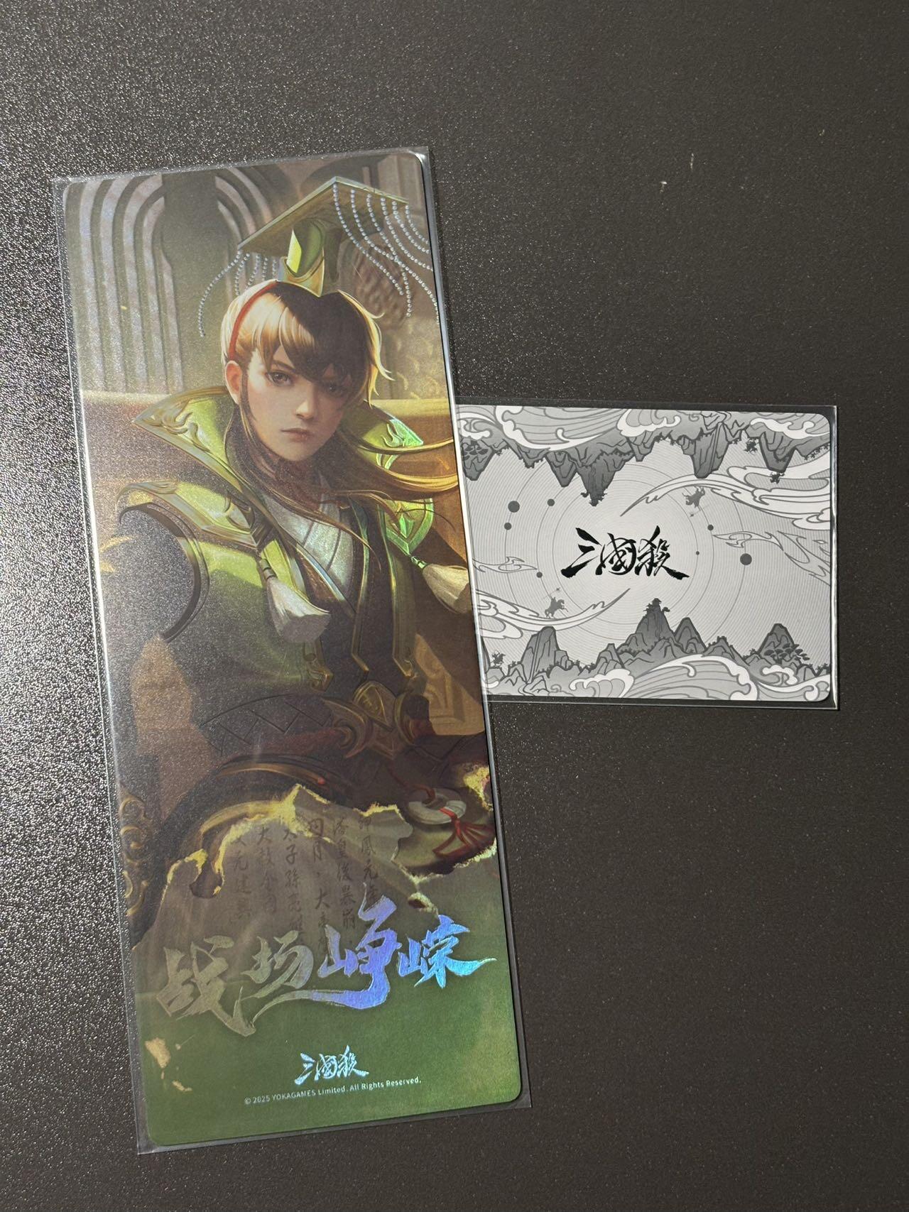 【四月清和雨乍晴】小王子卡拍第二十五场  游卡桌游 三国杀战场峥嵘 1镭射票➕1闪卡 孙亮