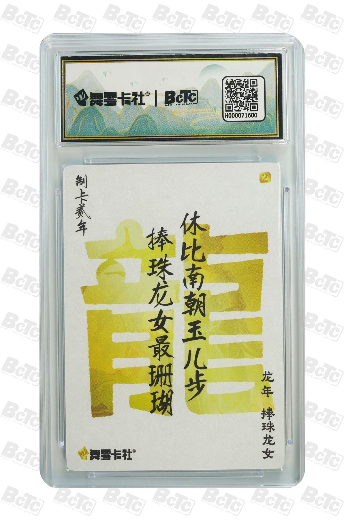 月落卡牌大清仓第8期