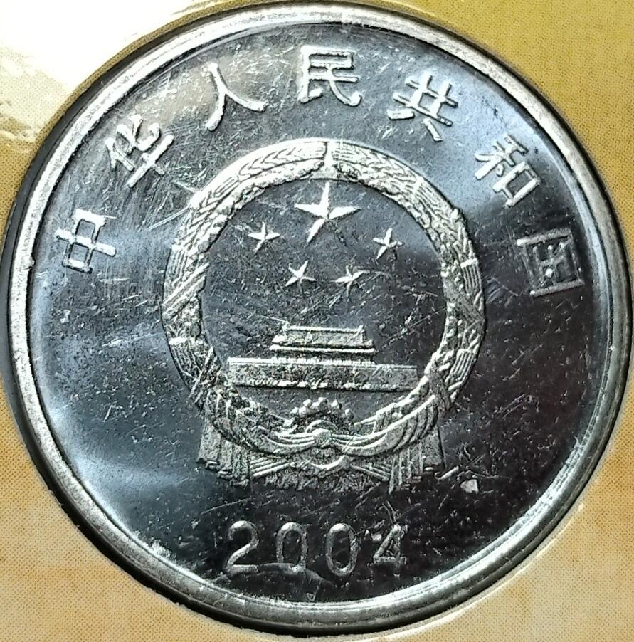 2004年人民代表大会成立五十周年纪念币，康银阁原装卡册，带证书，品相不错。中国人民银行发行，上海造币厂铸造，铜芯镀镍材质，面值1元，直径25mm，重6.05g。按图发货。