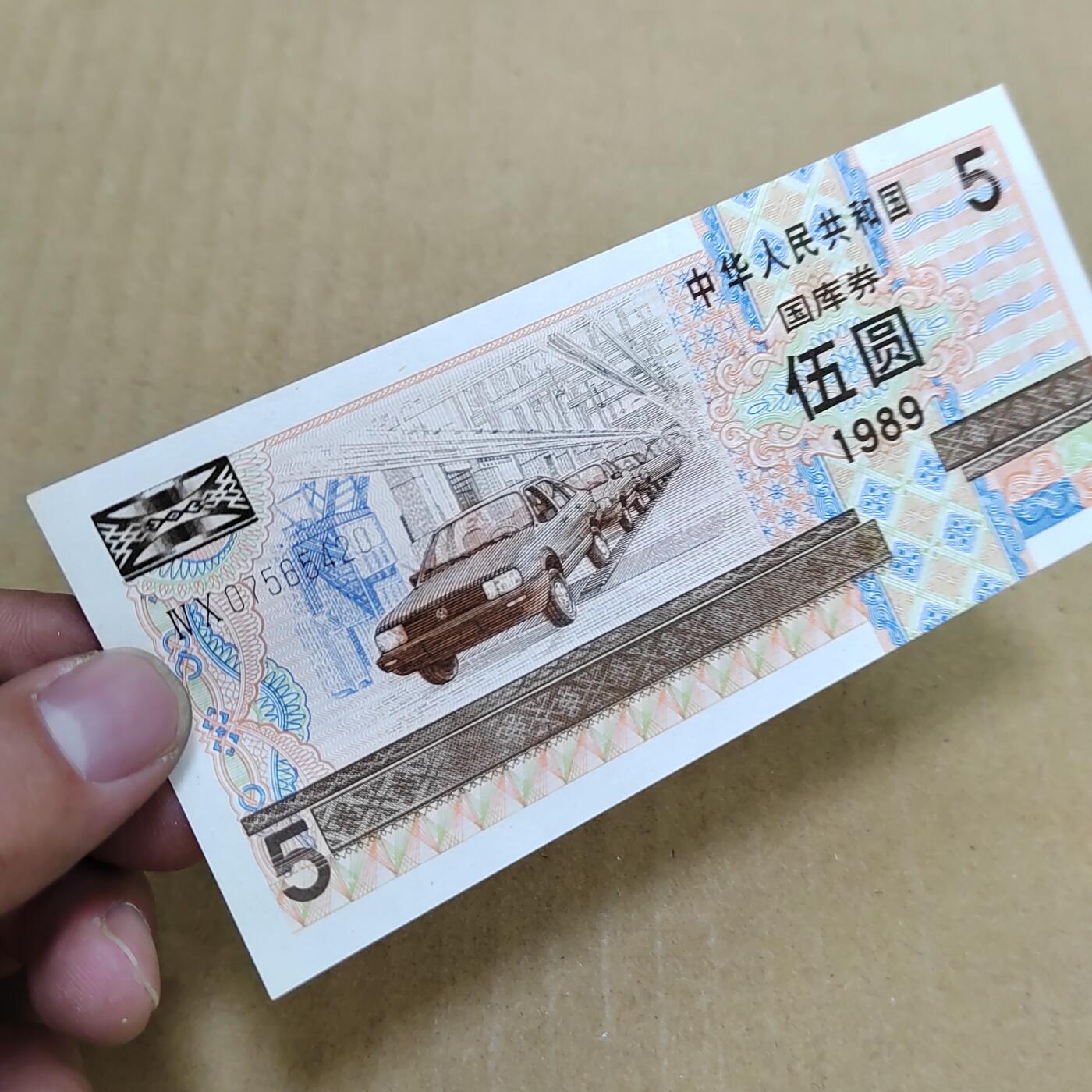 PCAI钱币  7-800 钱币邮票小专场