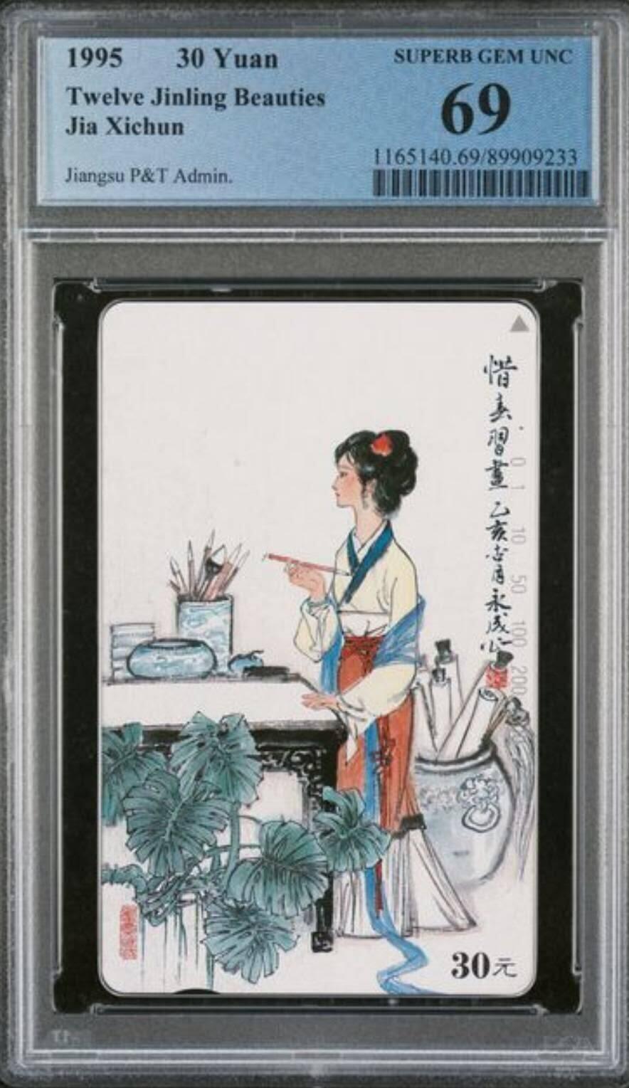 【琪哥网】评级磁卡综合场(139）