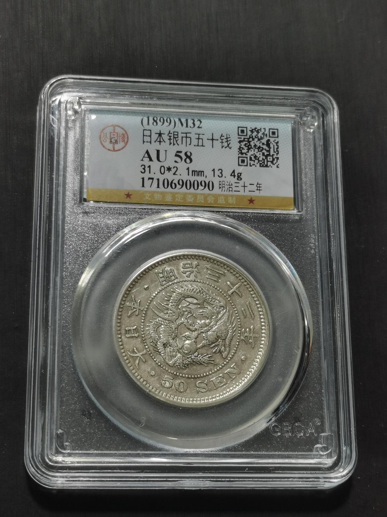 天下钱庄专场欢迎参拍