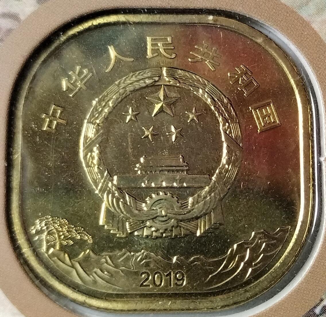 2019年泰山普通纪念币，康银阁装帧卡册，带证书，美品，铜质，面值5元，外接圆30mm。品相好，保存完整，收藏佳品。按图发货。