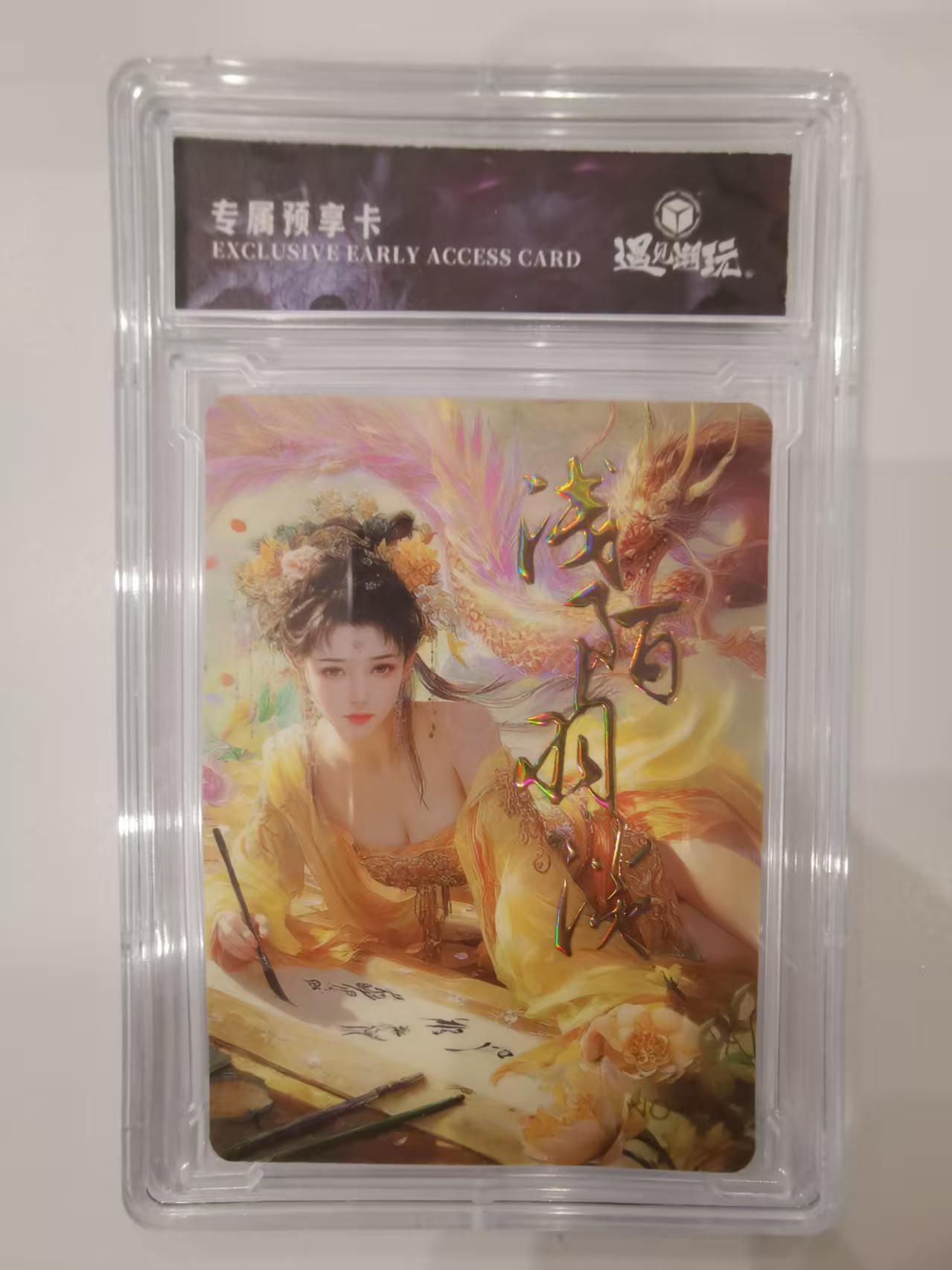 言遇卡牌 第七期【2026.04.11周六晚22：00截拍】 【卡砖】阡陌谈羽 专属预享卡 遇见潮玩