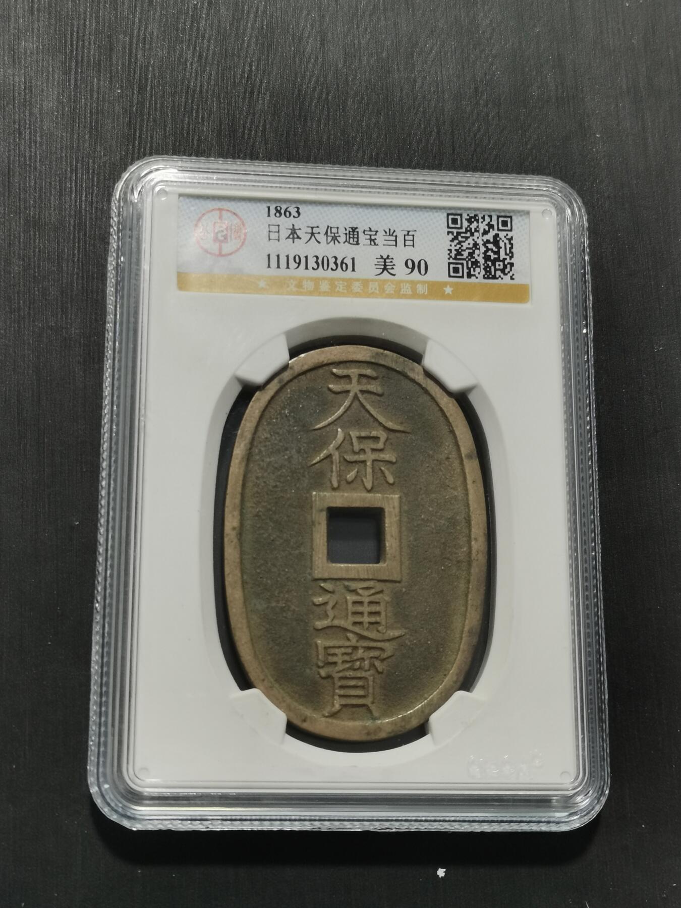 天下钱庄专场欢迎参拍