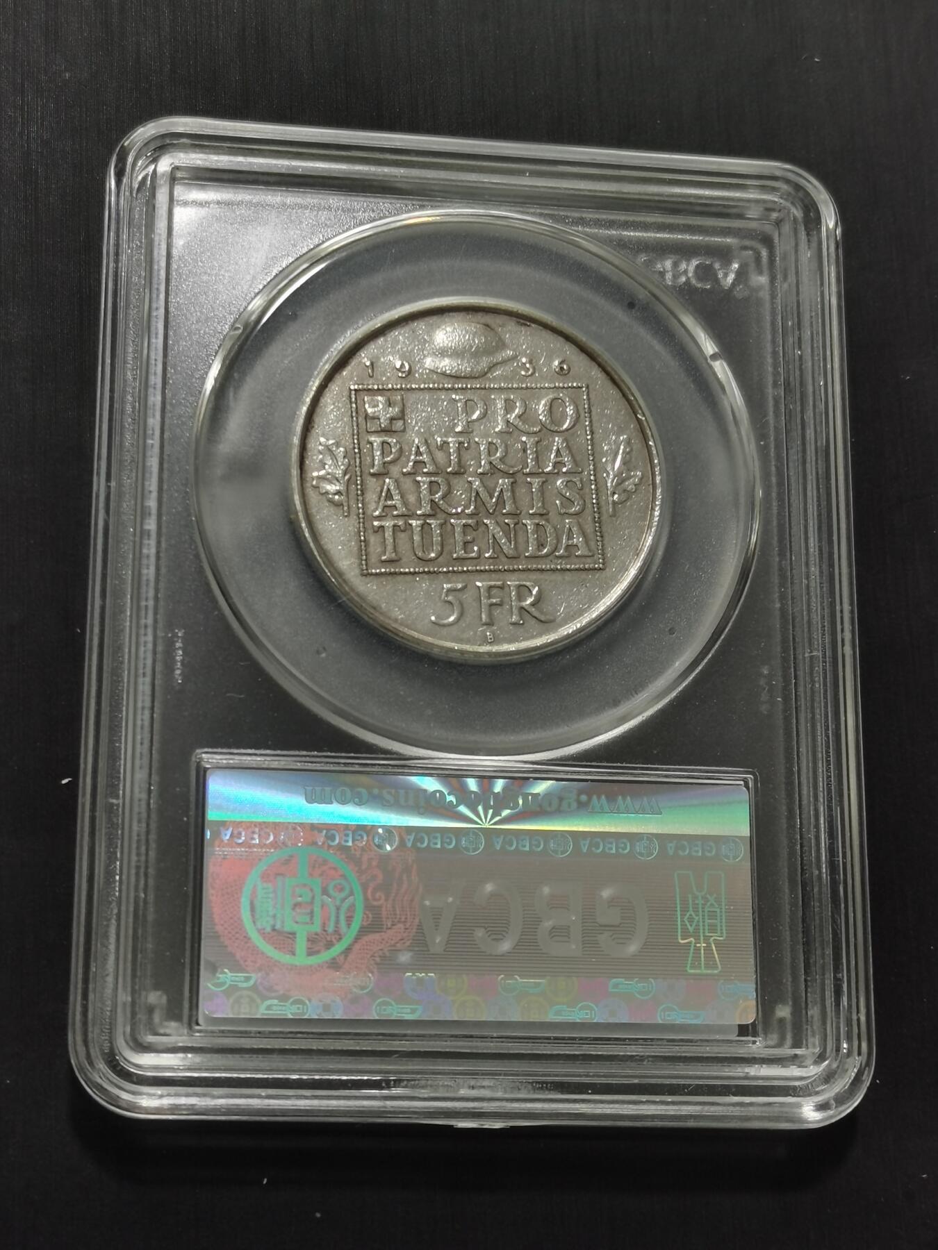 天下钱庄专场欢迎参拍 1936瑞士女神5法郎银币