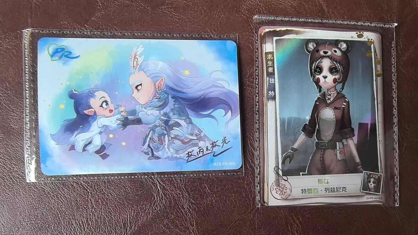 龙虎卡牌-八二场（满200元包邮，无佣金，每周六结拍，欢迎送拍） 卡游活动卡2张 - 敖丙敖光&第五人格