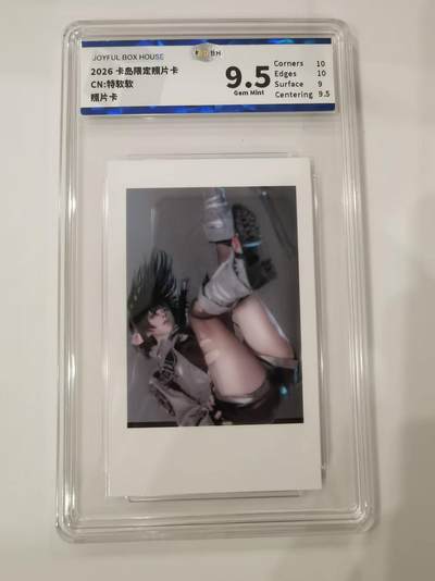 言遇卡牌 第七期【2026.04.11周六晚22：00截拍】 - 【评级卡】2026卡岛限定照片卡 特软软 9.5g