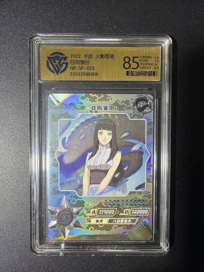 NO.29 好又多金牌大场，每周一站式配齐，方便凑单！（卖家送拍0抽成！周6晚9点截拍！） - 卡游 火影忍者 向日雏田 NR-SP-023 8.5分